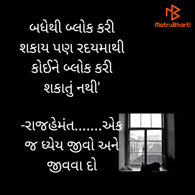 Gujarati Sorry by Hemant pandya : 111673177