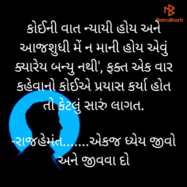 Gujarati Good Night by Hemant pandya : 111673178