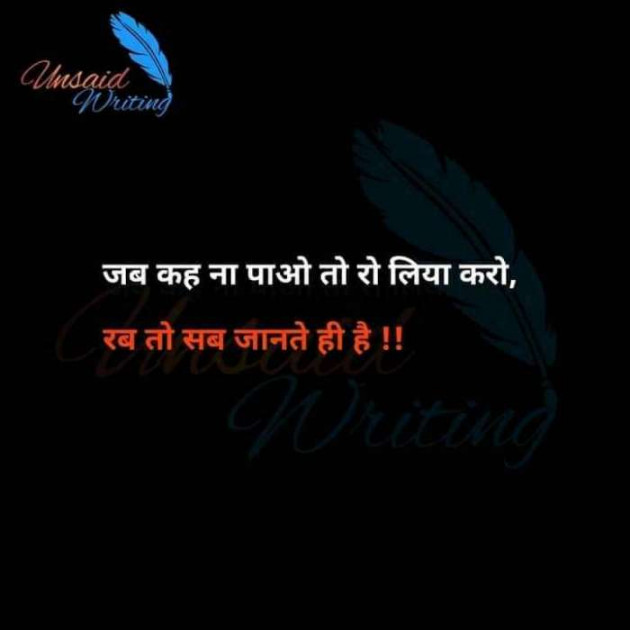 Hindi Motivational by SUBHASH : 111673216