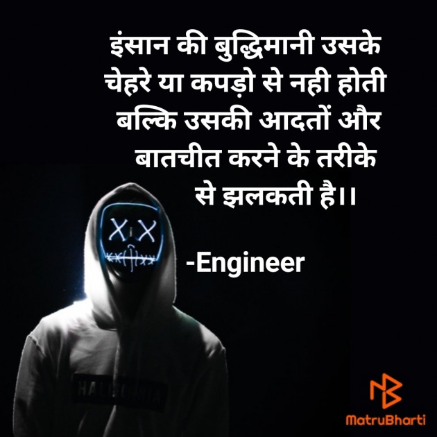 Hindi Good Morning by Engineer : 111673271