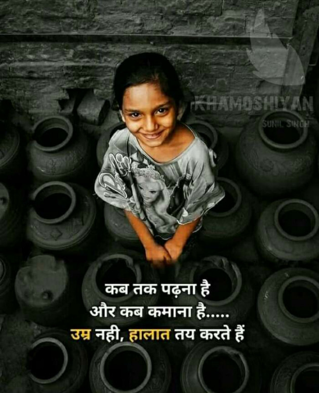 Hindi Whatsapp-Status by Haresh Shah : 111673274