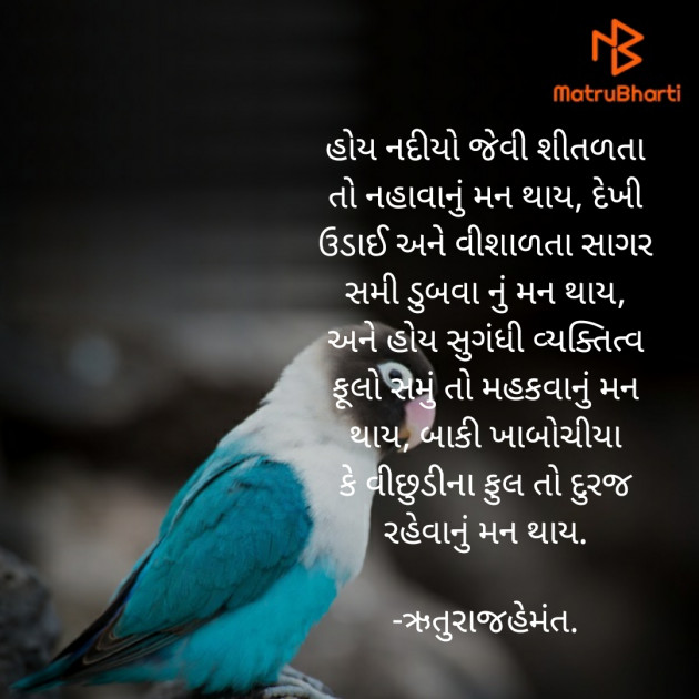 Gujarati Sorry by Hemant pandya : 111673279