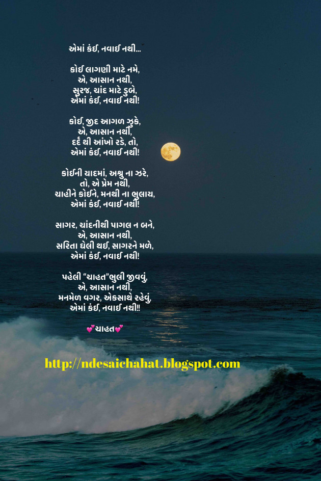 English Shayri by Neha : 111673281