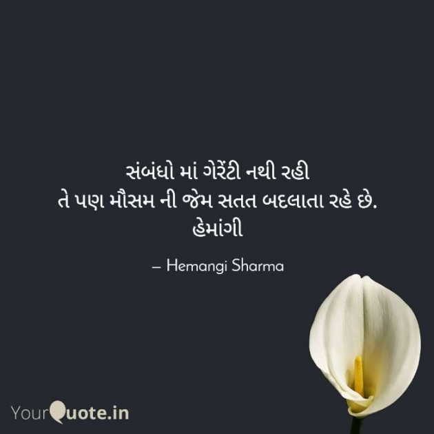 English Motivational by Hemangi Sharma : 111673291