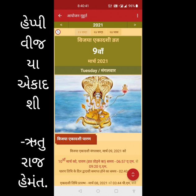 Gujarati Religious by Hemant pandya : 111673293
