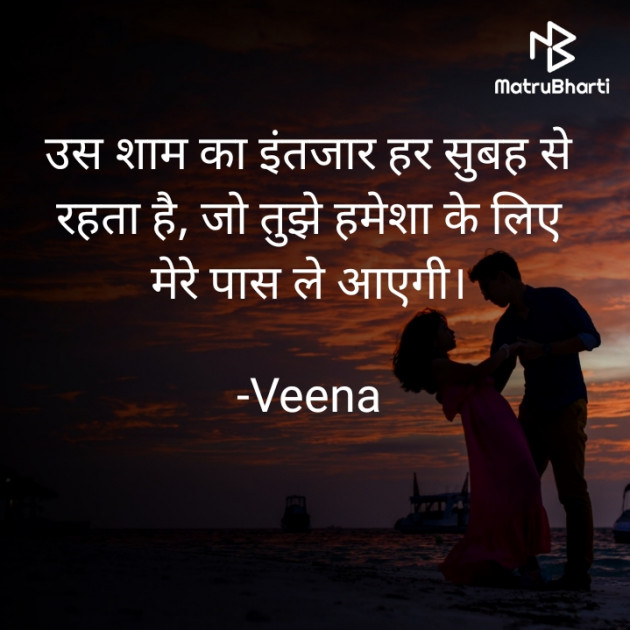 Hindi Good Morning by Veena : 111673306