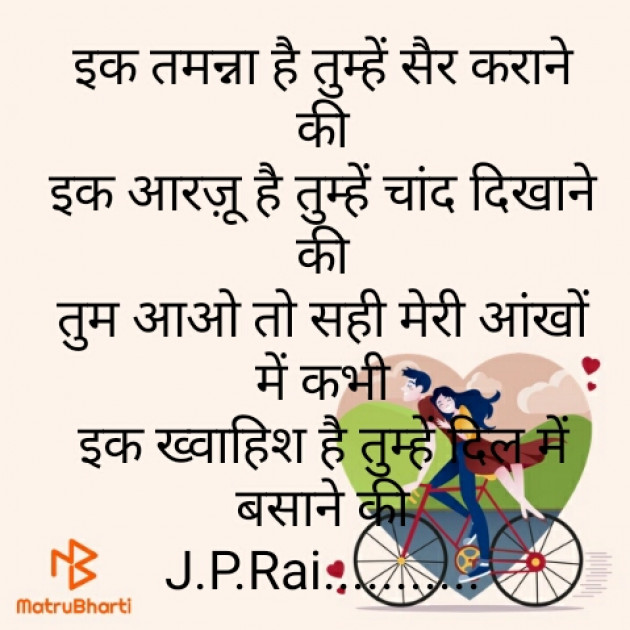 Hindi Whatsapp-Status by Jyoti Prakash Rai : 111673326