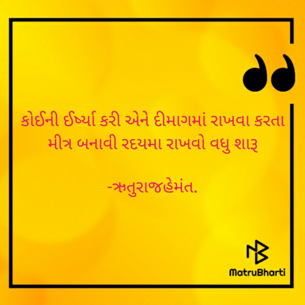 Gujarati Microfiction by Hemant pandya : 111673354