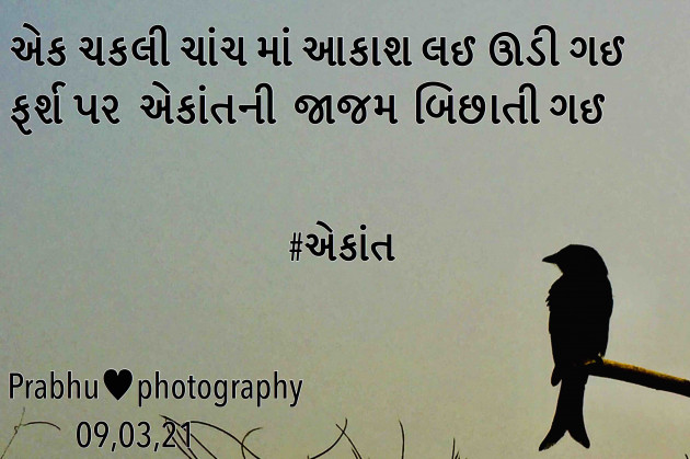 Gujarati Blog by પ્રભુ : 111673357