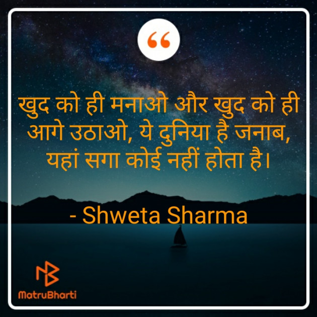 Hindi Good Morning by Shweta Sharma : 111673395