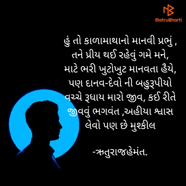 Gujarati Questions by Hemant Pandya : 111673406