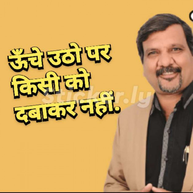 Hindi Motivational by Piyush Goel : 111673412