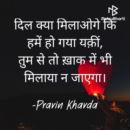 Post by Pravin Khavda on 09-Mar-2021 12:55pm