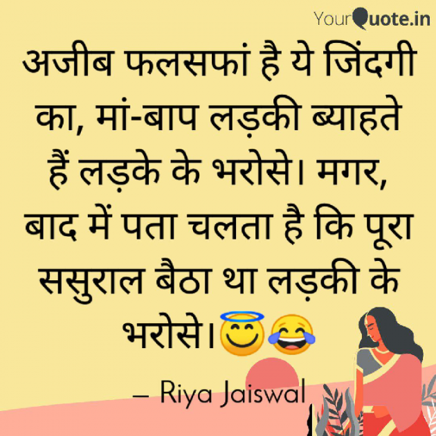 Hindi Whatsapp-Status by Riya Jaiswal : 111673472
