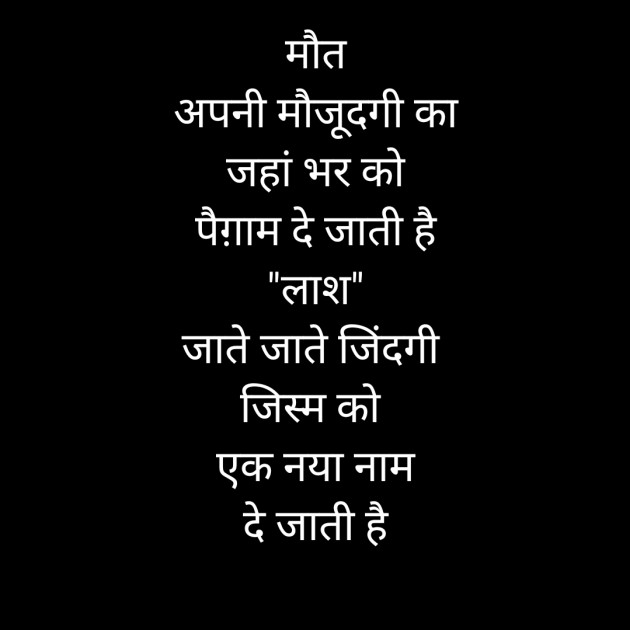 Hindi Blog by Sunil Singh Chauhan : 111673511