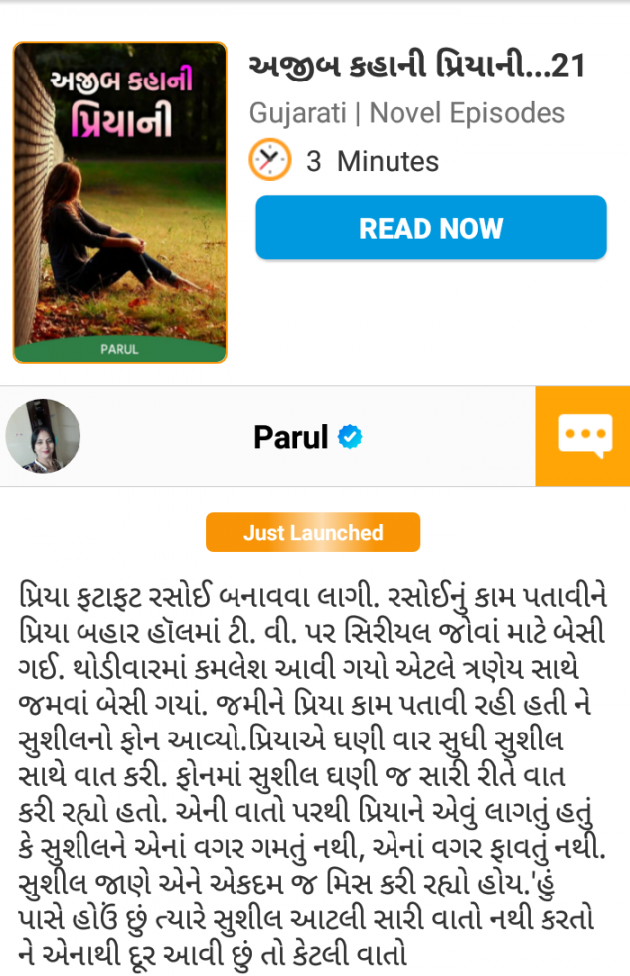 Gujarati Book-Review by Parul : 111673522