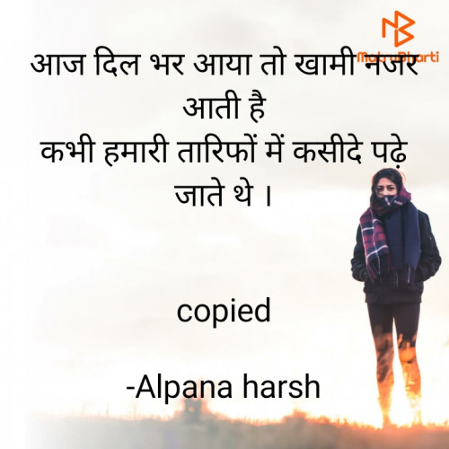 Post by Alpana harsh on 09-Mar-2021 04:29pm