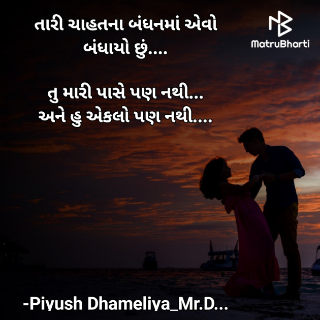 Gujarati Blog by Piyush Dhameliya : 111673541