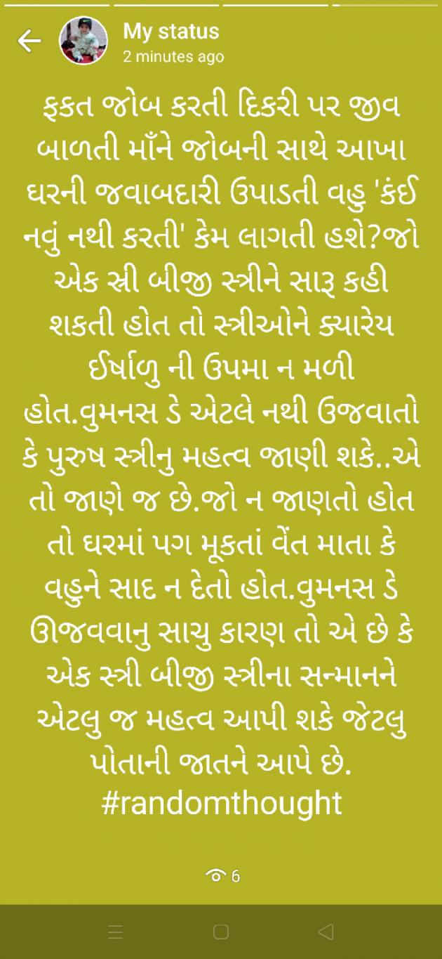 Gujarati Whatsapp-Status by Ayesha Yusuf : 111673553