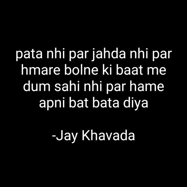 Hindi Jokes by Jay Khavada : 111673636