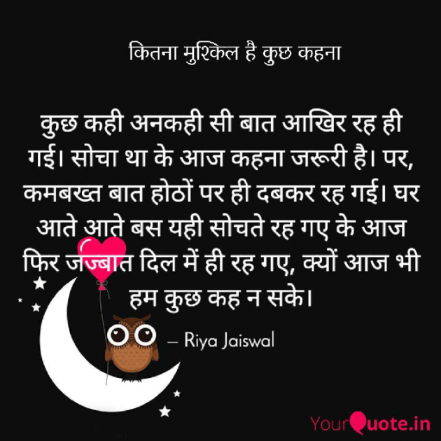 Hindi Romance by Riya Jaiswal : 111673640