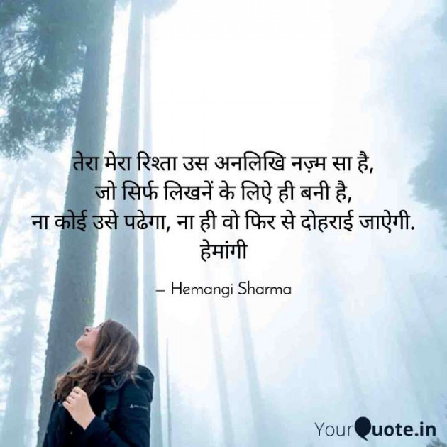 English Shayri by Hemangi Sharma : 111673656