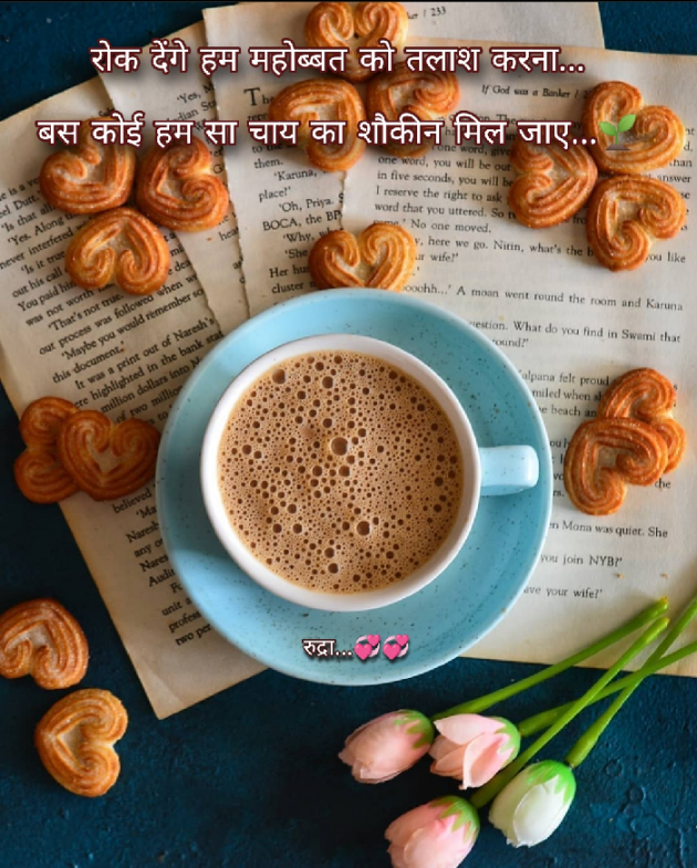 Hindi Whatsapp-Status by Rudra... : 111673662