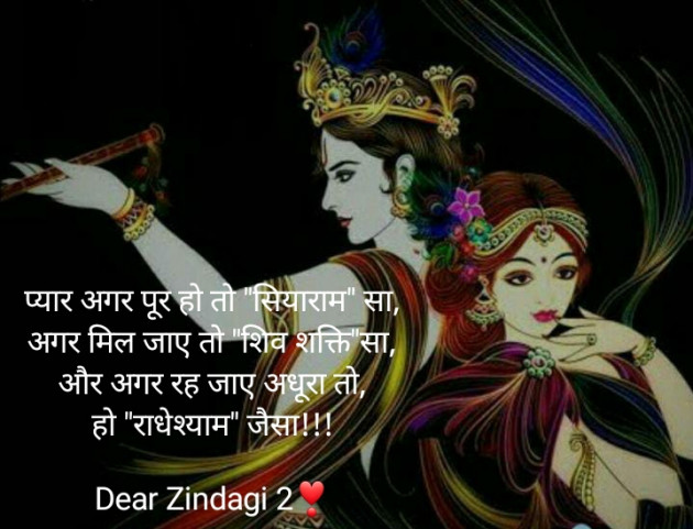 Hindi Blog by Dear Zindagi 2 : 111673673