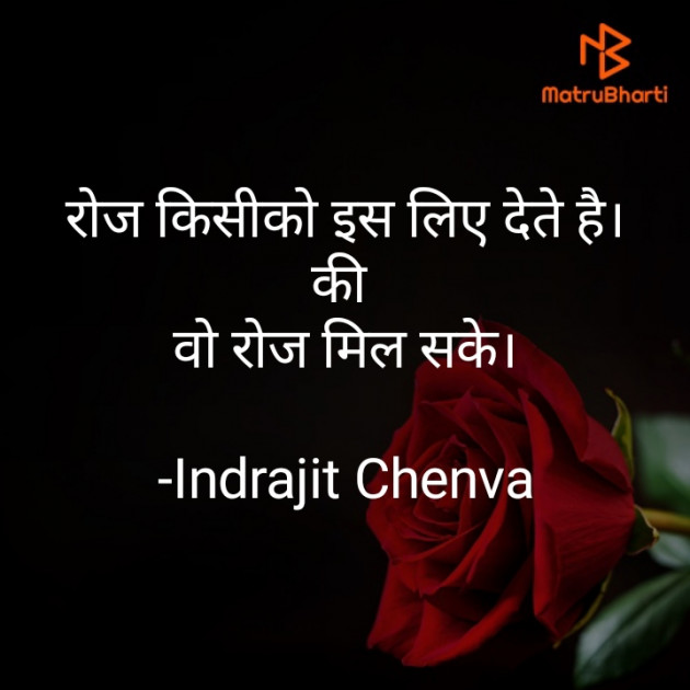 Hindi Blog by Indrajit Chenva : 111673682