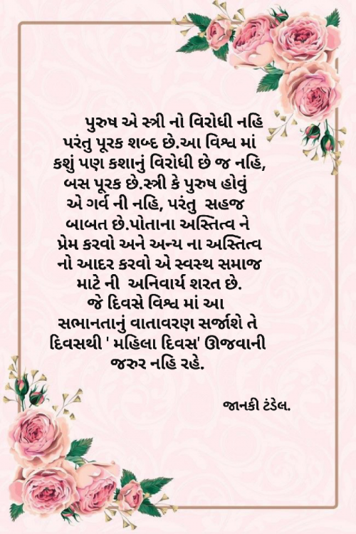 Post by Janki Tandel on 09-Mar-2021 09:50pm