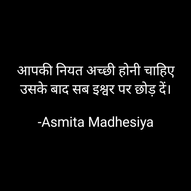 Hindi Motivational by Asmita Madhesiya : 111673691