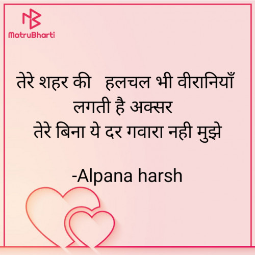 Post by Alpana harsh on 09-Mar-2021 10:39pm