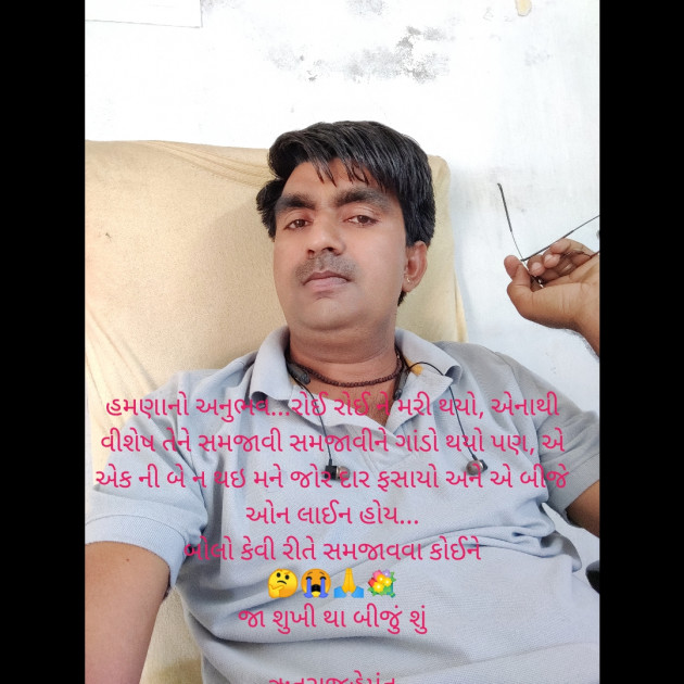 Gujarati Sorry by Hemant pandya : 111673740