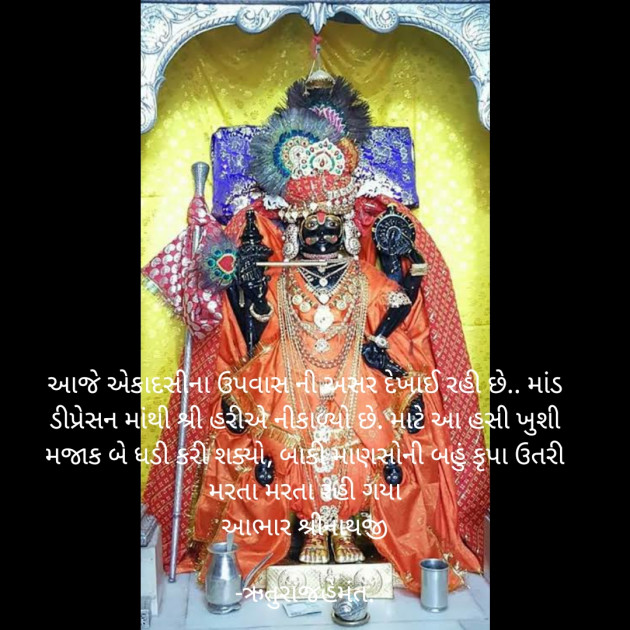 Gujarati Thank You by Hemant Pandya : 111673742