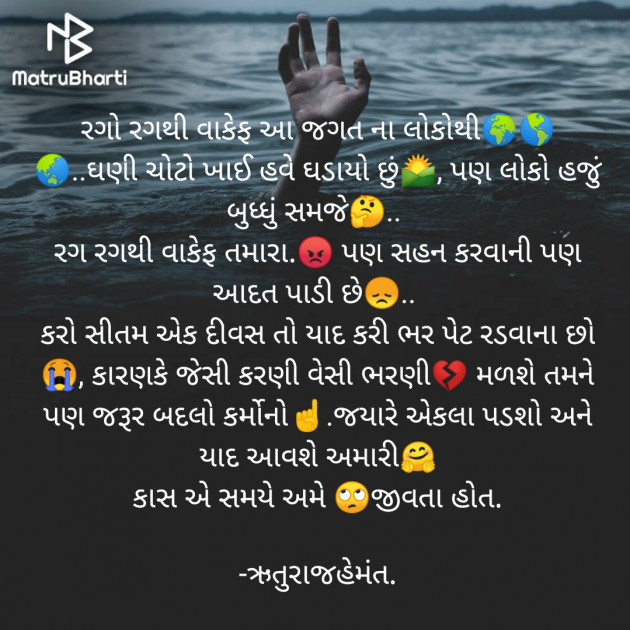 Gujarati Good Night by Hemant pandya : 111673743