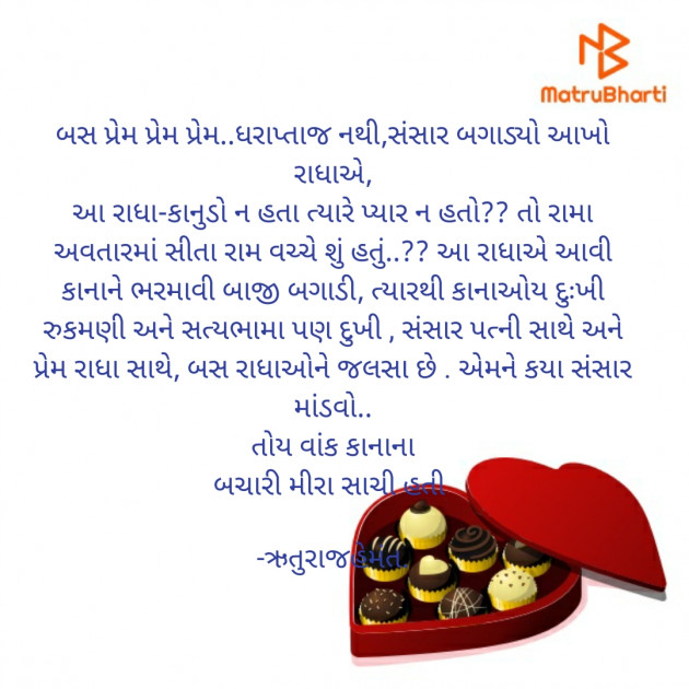 Gujarati Microfiction by Hemant pandya : 111673768