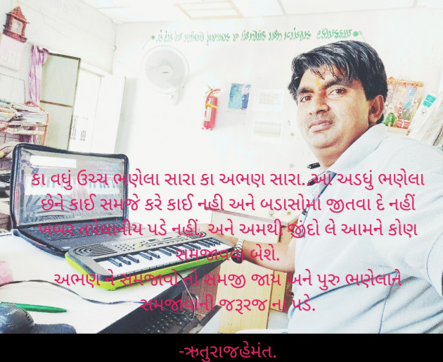 Gujarati Jokes by Hemant pandya : 111673772