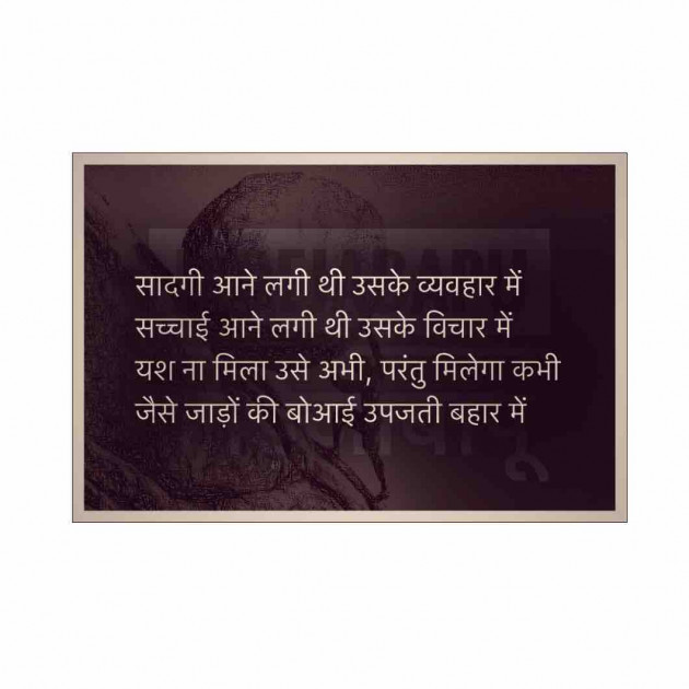 English Shayri by Bhagirathsinh Jadeja : 111673778