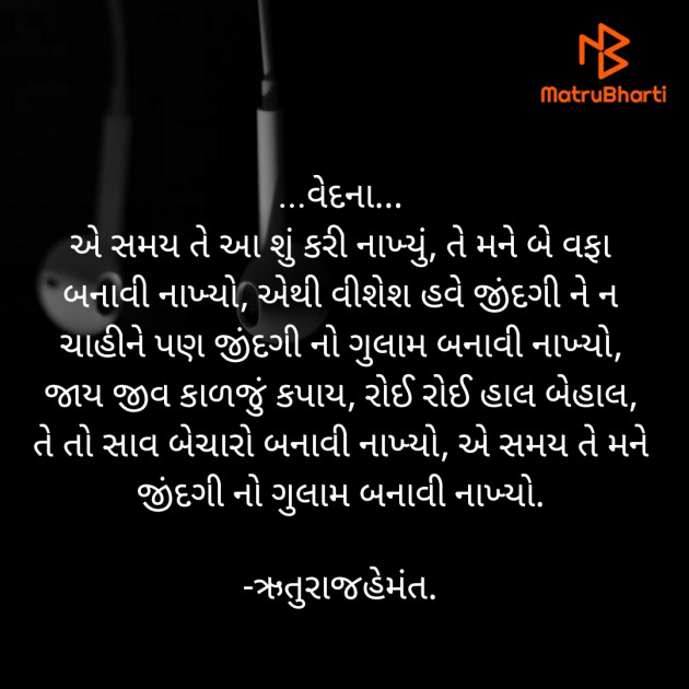 Gujarati Tribute by Hemant pandya : 111673816