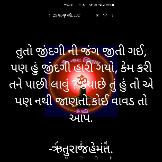 Gujarati Tribute by Hemant Pandya : 111673823