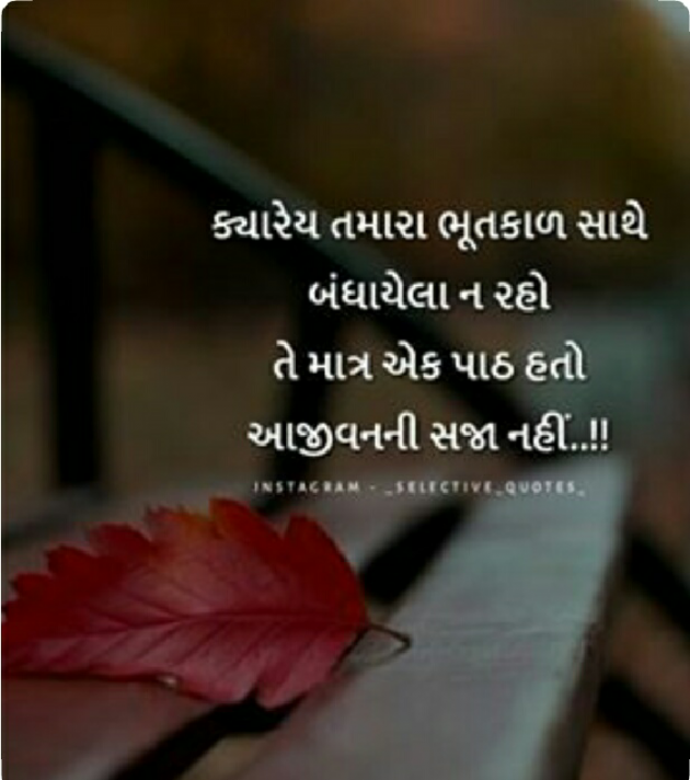 Gujarati Thought by Devendra Chaudhari : 111673873