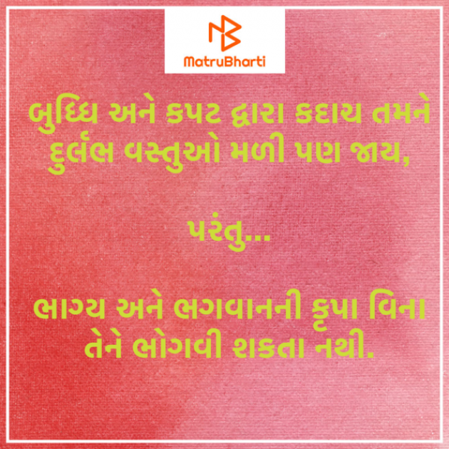 Gujarati Quotes by Keyur Parmar Broadway : 111673952