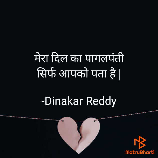 Hindi Whatsapp-Status by Dinakar Reddy : 111673964