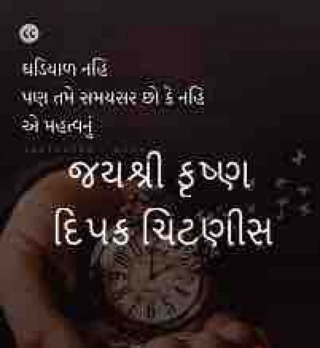 Hindi Motivational by DIPAK CHITNIS. DMC : 111673967