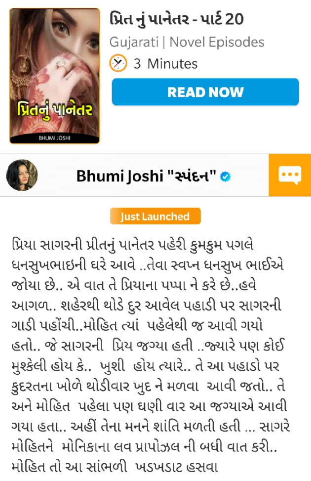 Gujarati Book-Review by Bhumi Joshi 