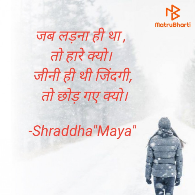 Hindi Blog by Shraddha : 111674004