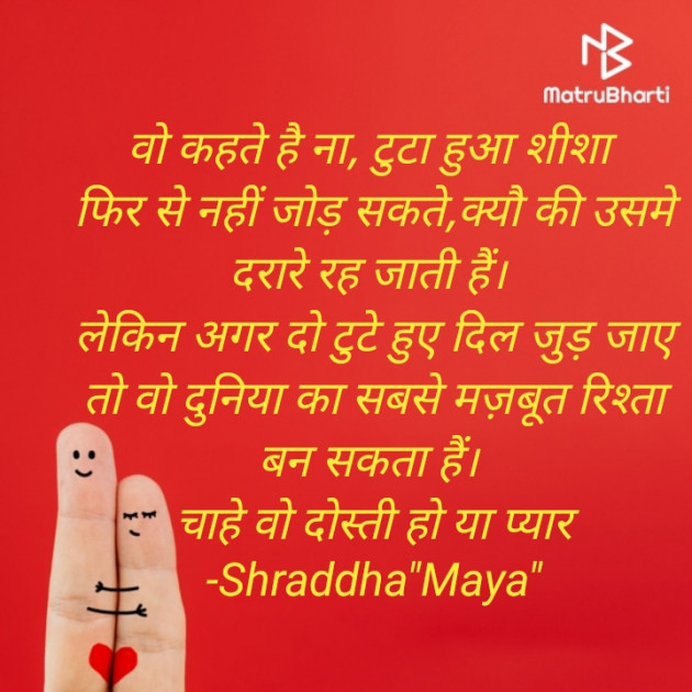 Hindi Blog by Shraddha : 111674009