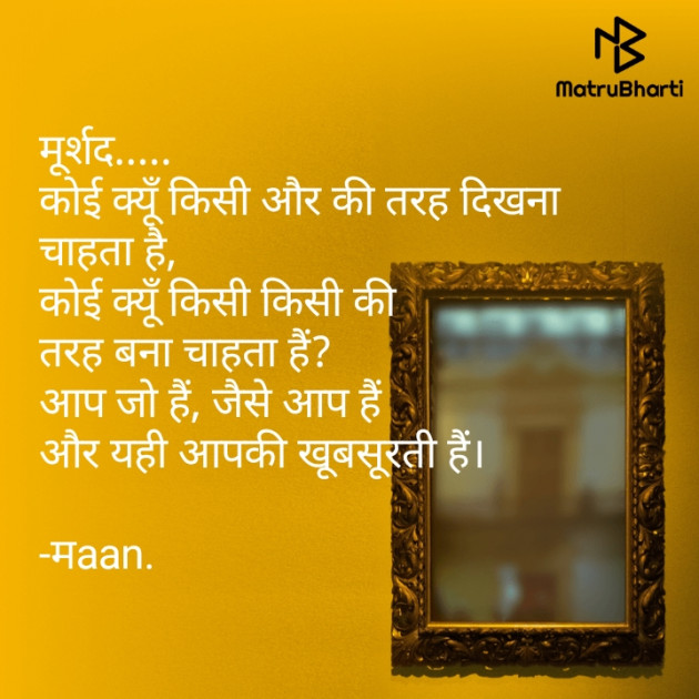 Hindi Shayri by JYOTI MEENA : 111674016