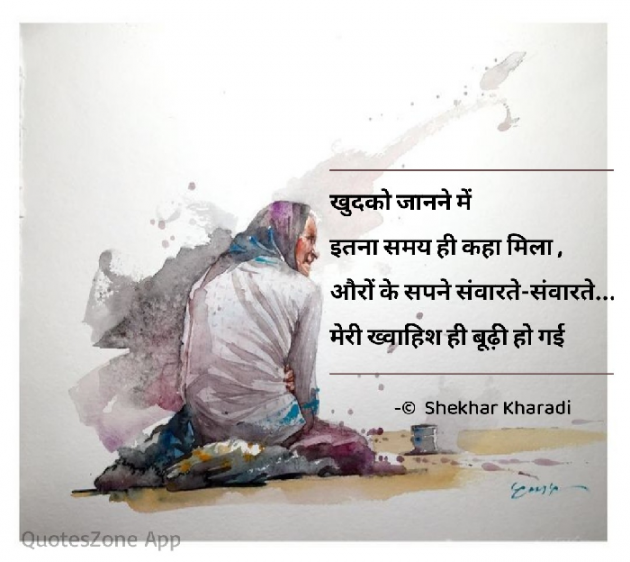 Hindi Blog by shekhar kharadi Idriya : 111674025