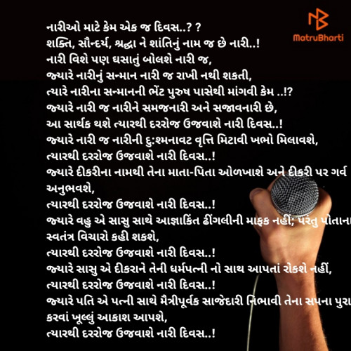 Post by Dhara Modi on 10-Mar-2021 03:01pm